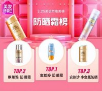 長沙步行街防曬霜品牌(安耐曬長沙專柜)