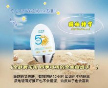 無(wú)隔離的防曬霜有哪些品牌(無(wú)隔離的防曬霜有哪些品牌好)