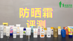 防曬霜好的是幾款品牌(好的防曬霜是什么牌子的)