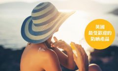 德國研發(fā)防曬霜的品牌是(歐洲品牌防曬霜)