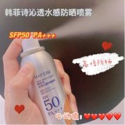 噴霧防曬霜品牌測(cè)評(píng)(防曬噴霧牌子推薦)