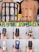 男生防曬霜推薦平價(jià)品牌(男生防曬霜推薦平價(jià)品牌有哪些)