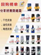 男生大油皮防曬霜推薦品牌(油皮適合哪個牌子的防曬)