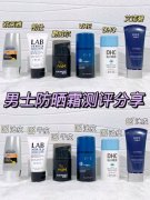 男生防曬霜學生平價品牌(適合男學生的防曬霜)