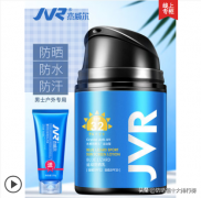 男士防曬霜旗艦店推薦品牌(男士什么牌子防曬霜防曬果好)