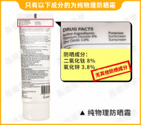 孕婦物理性防曬霜品牌排行榜(孕婦防曬哪個(gè)牌子好)