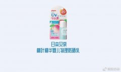 嬰童夏季防曬霜推薦品牌(嬰兒防曬霜十大)