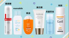 國外品牌防曬霜排行榜(防曬霜品牌全世界排行榜10強)