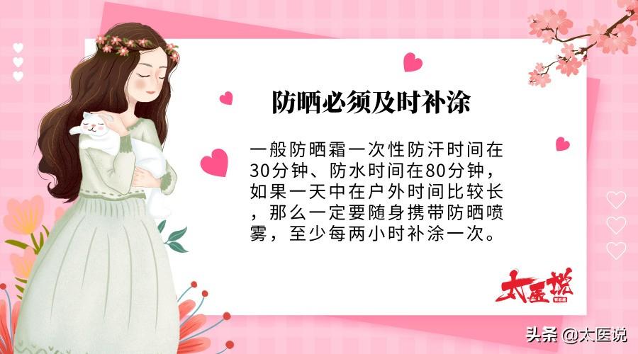 過敏膚質(zhì)人群看過來(lái)，選防曬霜SPF值小的