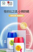 女明星粉色防曬霜推薦品牌(女明星粉色防曬霜推薦品牌有哪些)