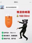 摩托防曬霜推薦品牌有哪些(哪種牌子防曬霜好)