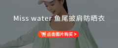 薄款夏季防曬霜推薦品牌(薄款夏季防曬霜推薦品牌女士)