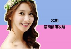 品牌隔離霜防曬霜區(qū)別(隔離霜和防曬霜有何區(qū)別)