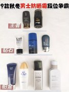 男士親子防曬霜推薦品牌(男孩防曬霜哪個牌子好)