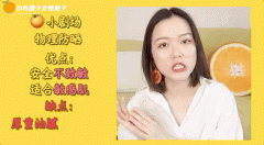 休閑眼鏡推薦防曬霜品牌