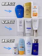 男孩軍訓(xùn)用的防曬霜品牌(男生軍訓(xùn)防曬霜哪種好)