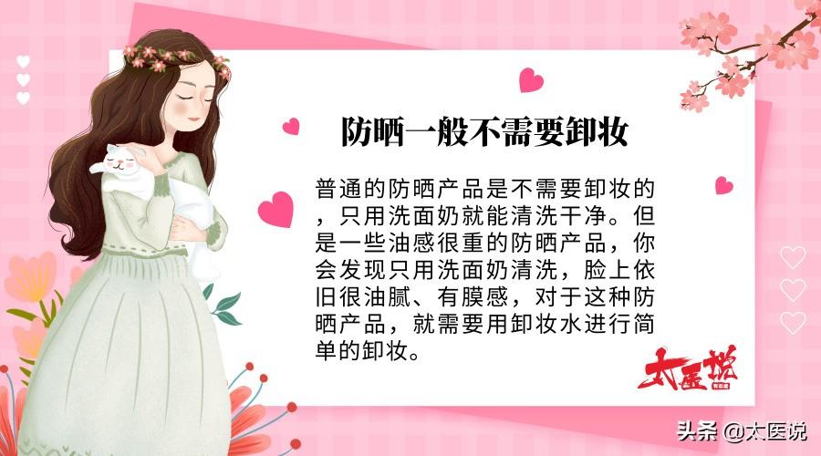 過敏膚質(zhì)人群看過來(lái)，選防曬霜SPF值小的