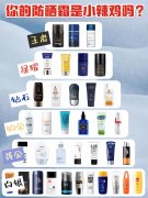 國產(chǎn)男士品牌防曬霜(男士防曬霜那個品牌性價比高)