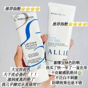 好用的眼霜防曬霜品牌推薦(眼霜好的品牌推薦)