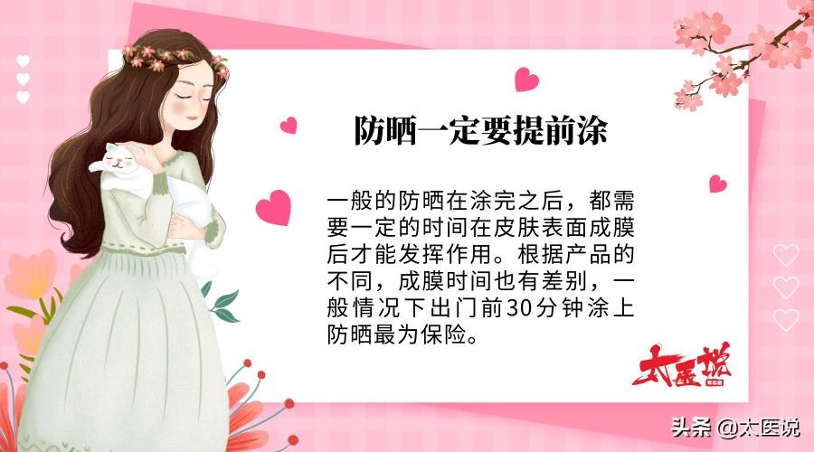 過敏膚質(zhì)人群看過來(lái)，選防曬霜SPF值小的