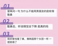 太原微整形隆鼻多少錢(太原微整形隆鼻多少錢一次)