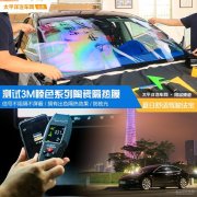 車內(nèi)高級(jí)防曬霜有哪些品牌(汽車的防曬霜)