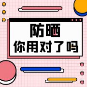 修正官方品牌防曬霜好用嗎(修正牌子的護(hù)膚品怎么樣)