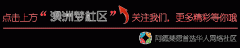 澳洲排名防曬霜品牌(澳洲排名防曬霜品牌)