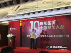 成都華顏整形醫(yī)院多少錢(成都華顏整形醫(yī)院多少錢一個月)