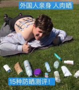 大面積防曬霜推薦品牌排行榜(十大防曬品牌的排行)