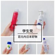 日本女學(xué)生防曬霜品牌(日本的防曬霜品牌)
