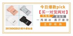 適合夏天打球的防曬霜品牌(踢球用什么防曬霜)