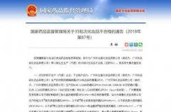 安徽不合格防曬霜品牌名單(安徽不合格防曬霜品牌名單查詢)