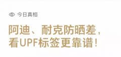 駱駝運動品牌防曬霜怎么樣(駱駝牌防曬衣防曬果)