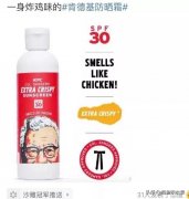 超市品牌防曬霜有哪些牌子(好的防曬霜是什么品牌)