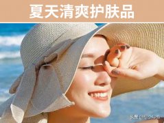 品牌防曬霜控油嗎女(防曬控油的防曬霜排行)