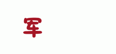 小白瓶品牌防曬霜怎么樣(小黃瓶防曬霜怎么樣)