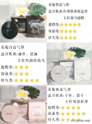 氣墊防曬霜推薦平價的品牌(防曬氣墊哪個牌子好用)