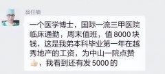 私立整形醫(yī)生的工資多少(私立整形醫(yī)生的工資多少一個月)