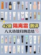 適合學(xué)生黨用的防曬霜品牌(學(xué)生黨防曬霜排行榜10強(qiáng)便宜)