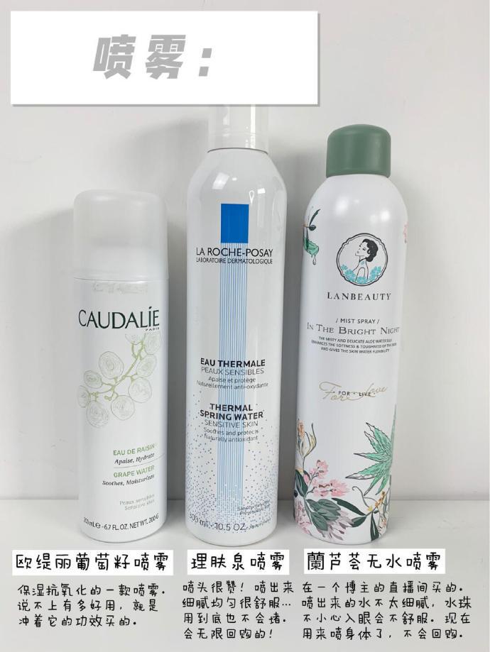 混油皮女生的夏季護(hù)膚品+防曬霜合集