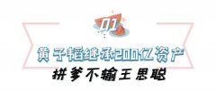 黃子韜同款防曬霜品牌(黃子韜代言化妝品牌)