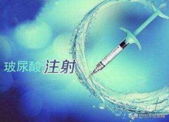 聊城整形玻尿酸價格多少(聊城整形玻尿酸價格多少錢)