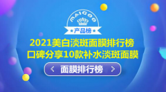 比較補(bǔ)水防曬霜推薦品牌(補(bǔ)水保濕的防曬霜哪個(gè)牌子好)