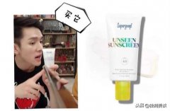 防曬霜透明無(wú)色推薦品牌(防曬霜透明無(wú)色推薦品牌女)