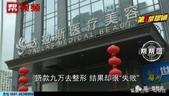 整形后有多少人后悔的(整形失敗的人多嗎)