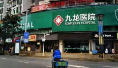 貴陽男科整形哪家好啊多少錢(貴陽三甲醫(yī)院整形科哪里好)