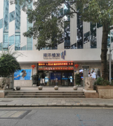 脫發(fā)際線整形價格多少杭州(發(fā)際線脫發(fā)價格)