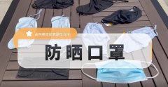 四川網(wǎng)紅防曬霜品牌排行(防曬排行榜前十名的牌子)