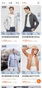 時(shí)尚女款上衣防曬霜品牌(時(shí)尚女款上衣防曬霜品牌有哪些)